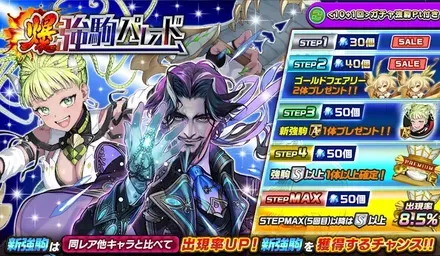 強駒パレードの画像