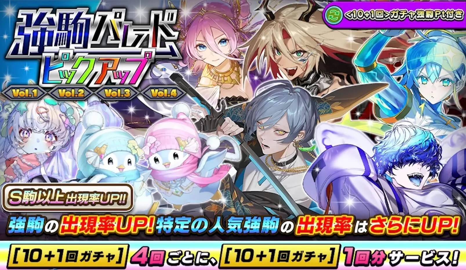 強駒ピックアップ