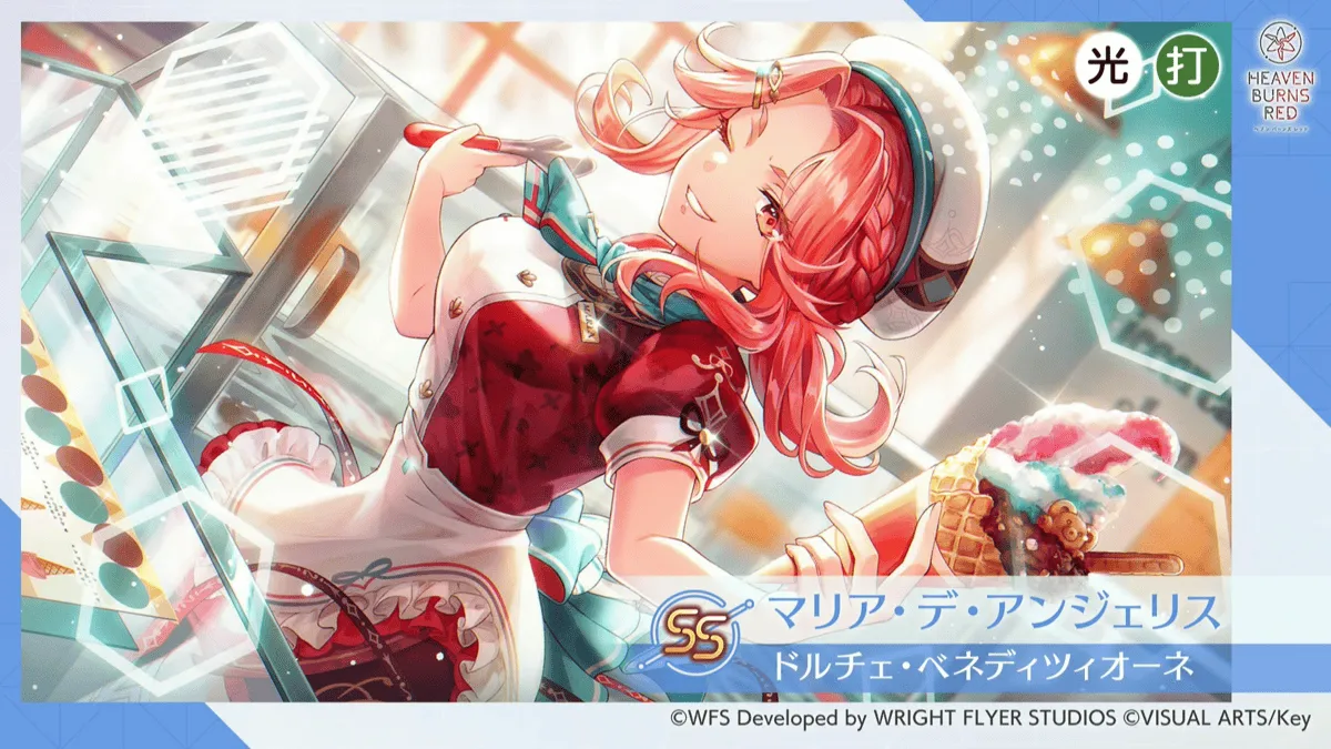 SSマリア・デ・アンジェリス(ドルチェ・ベネディツィオーネ)の評価とスキル