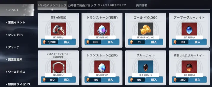 イベントショップ