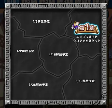 影の石版を集めよう