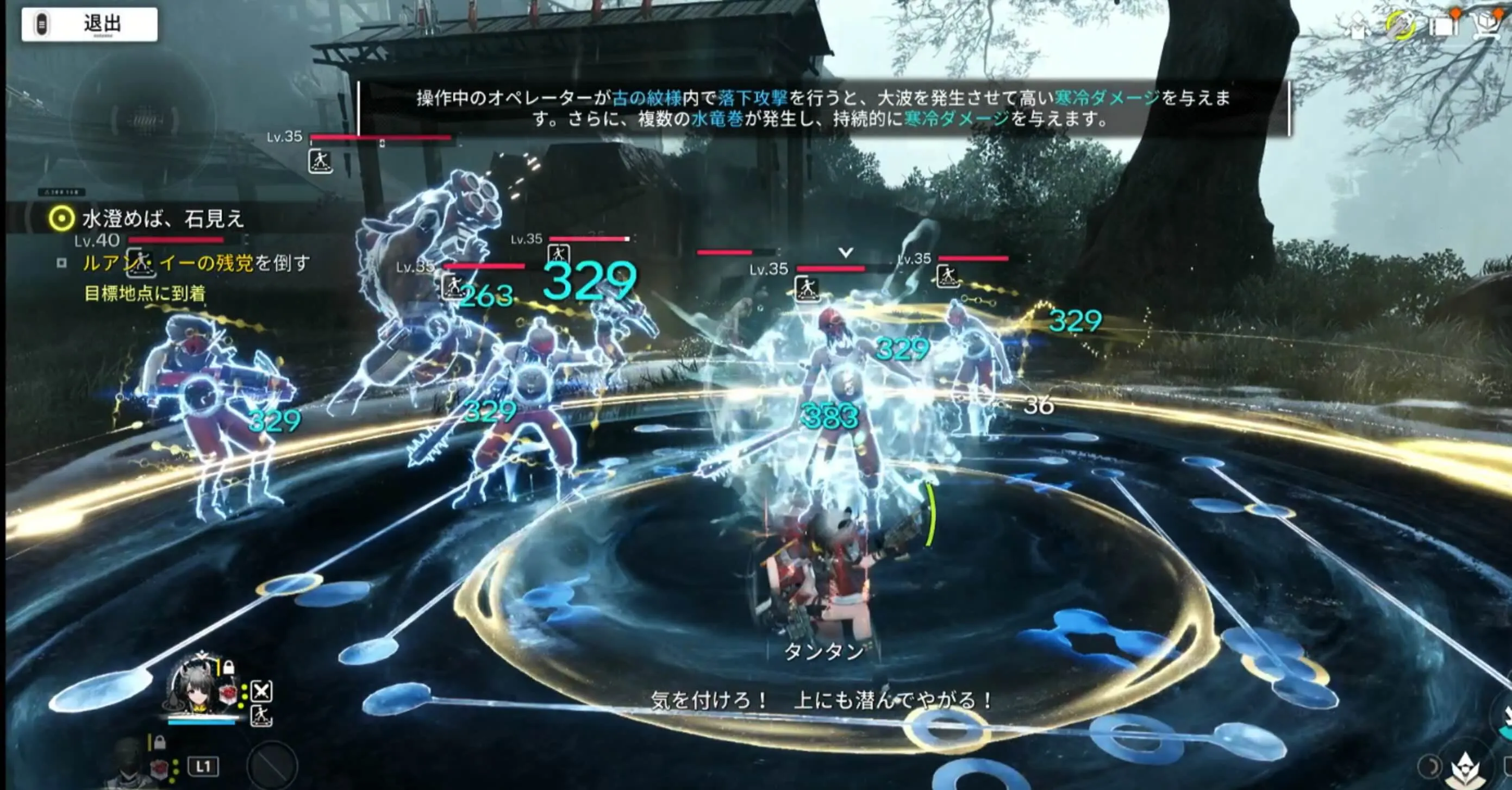 タンタンの必殺技