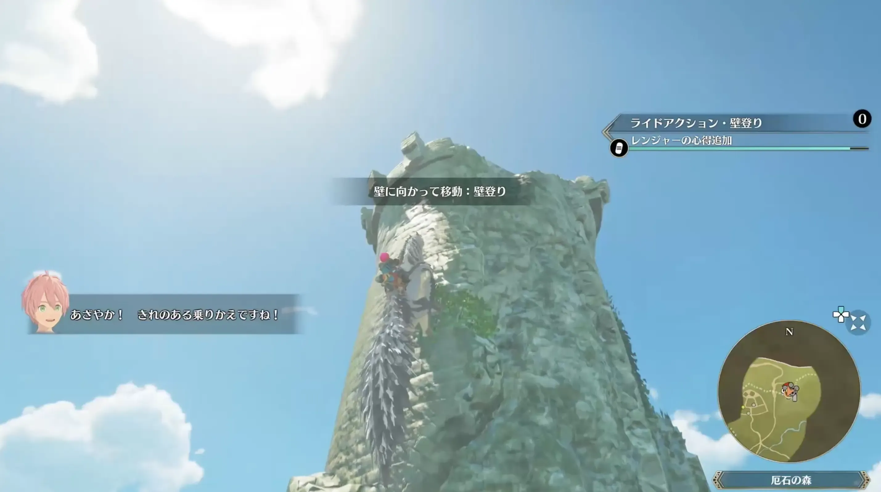 トビカガチで観測台の上に登る