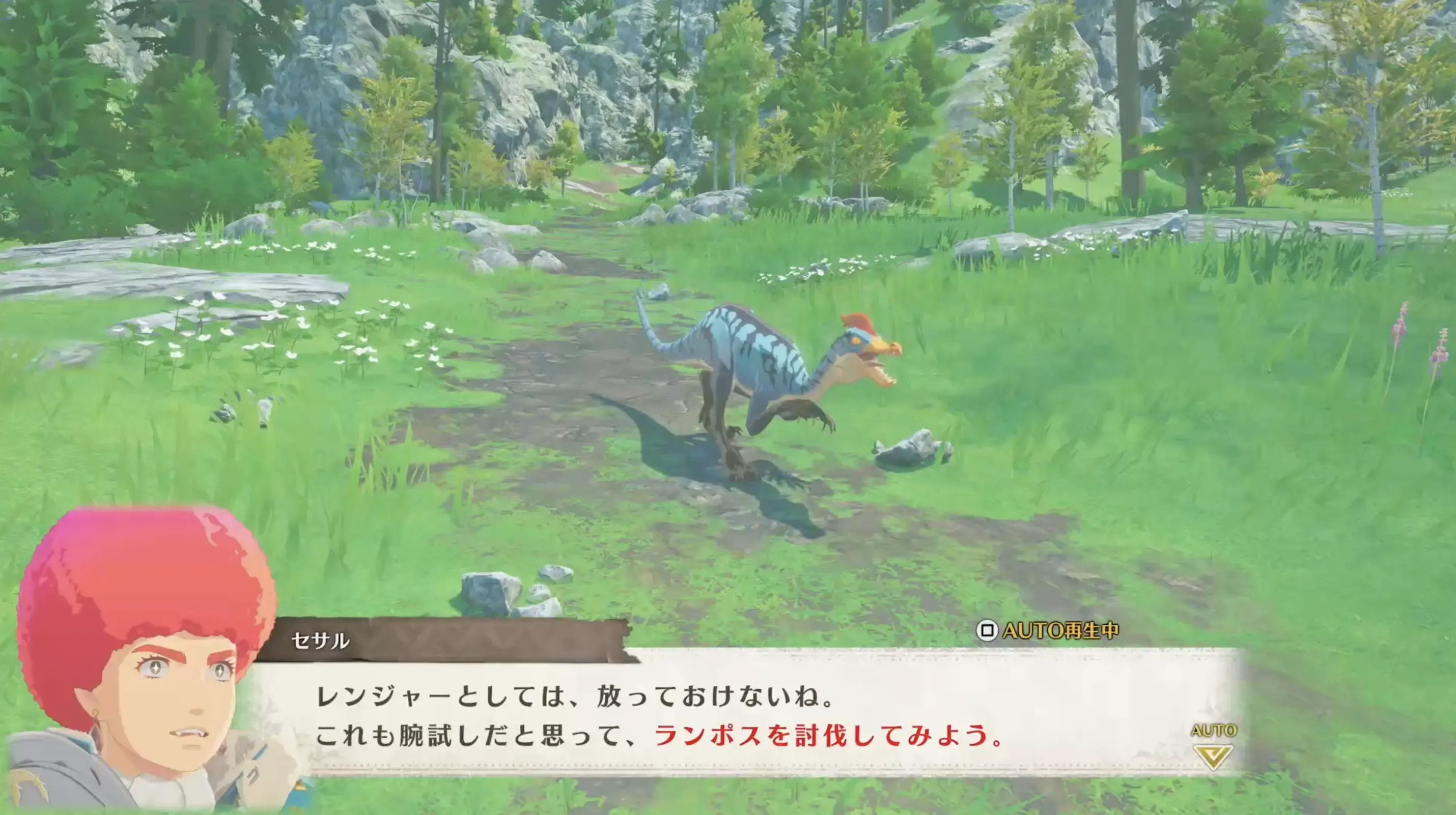 オトモンに乗って！マークを目指す