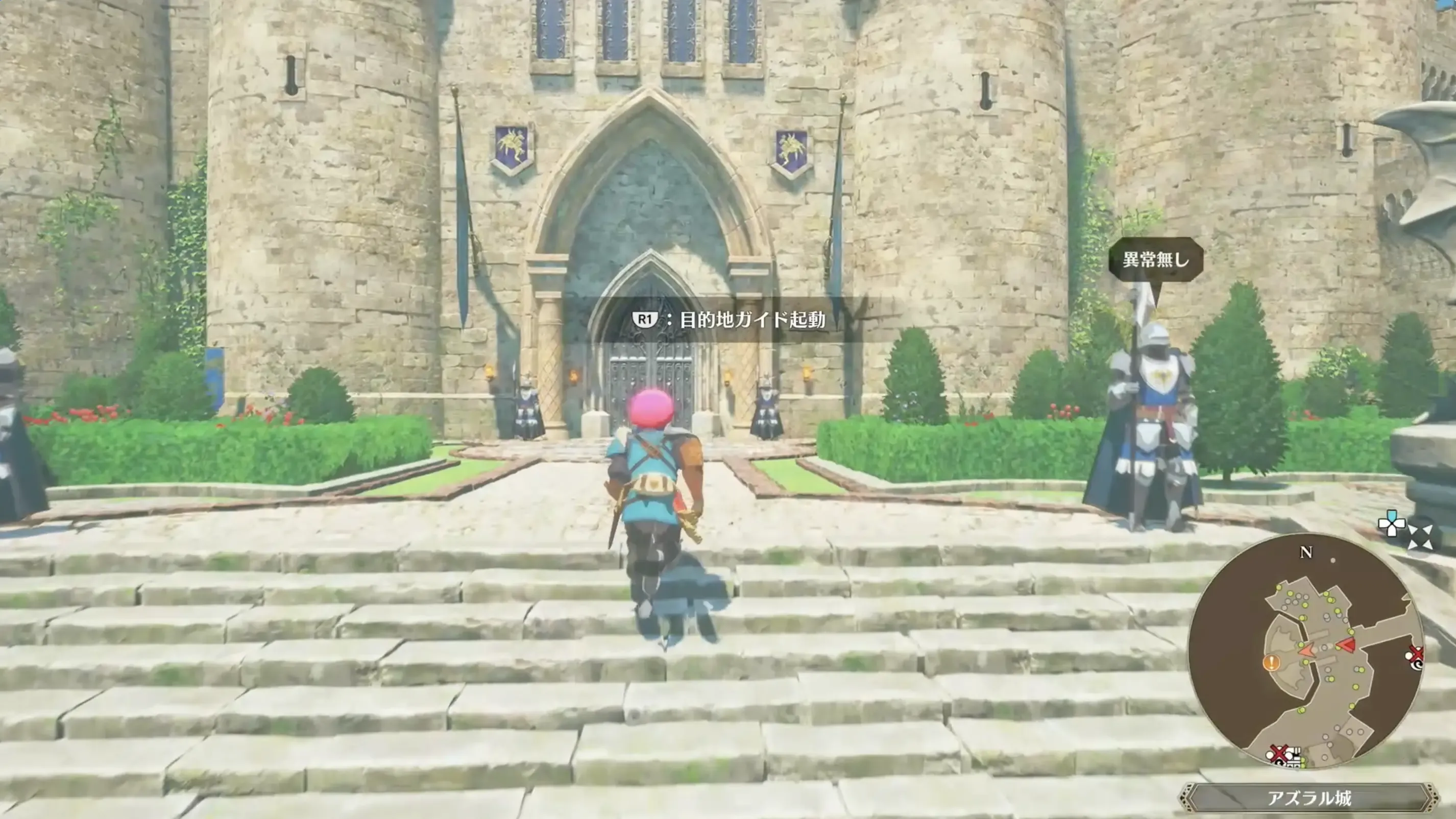 衛兵に近づき、城の扉に向かうとイベント発生