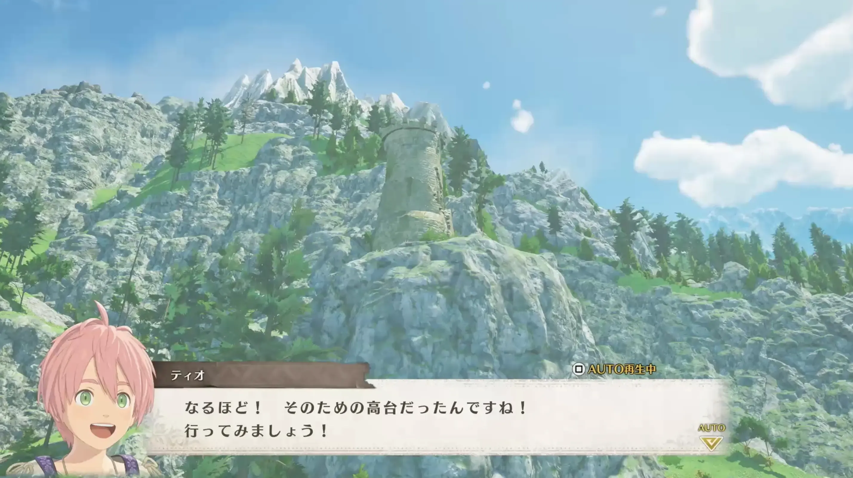 ティオの後を追い、観測台に向かう