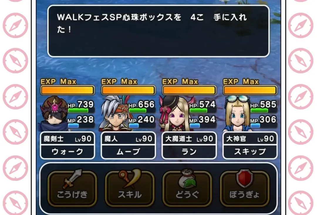 覚醒千里行ドロップ