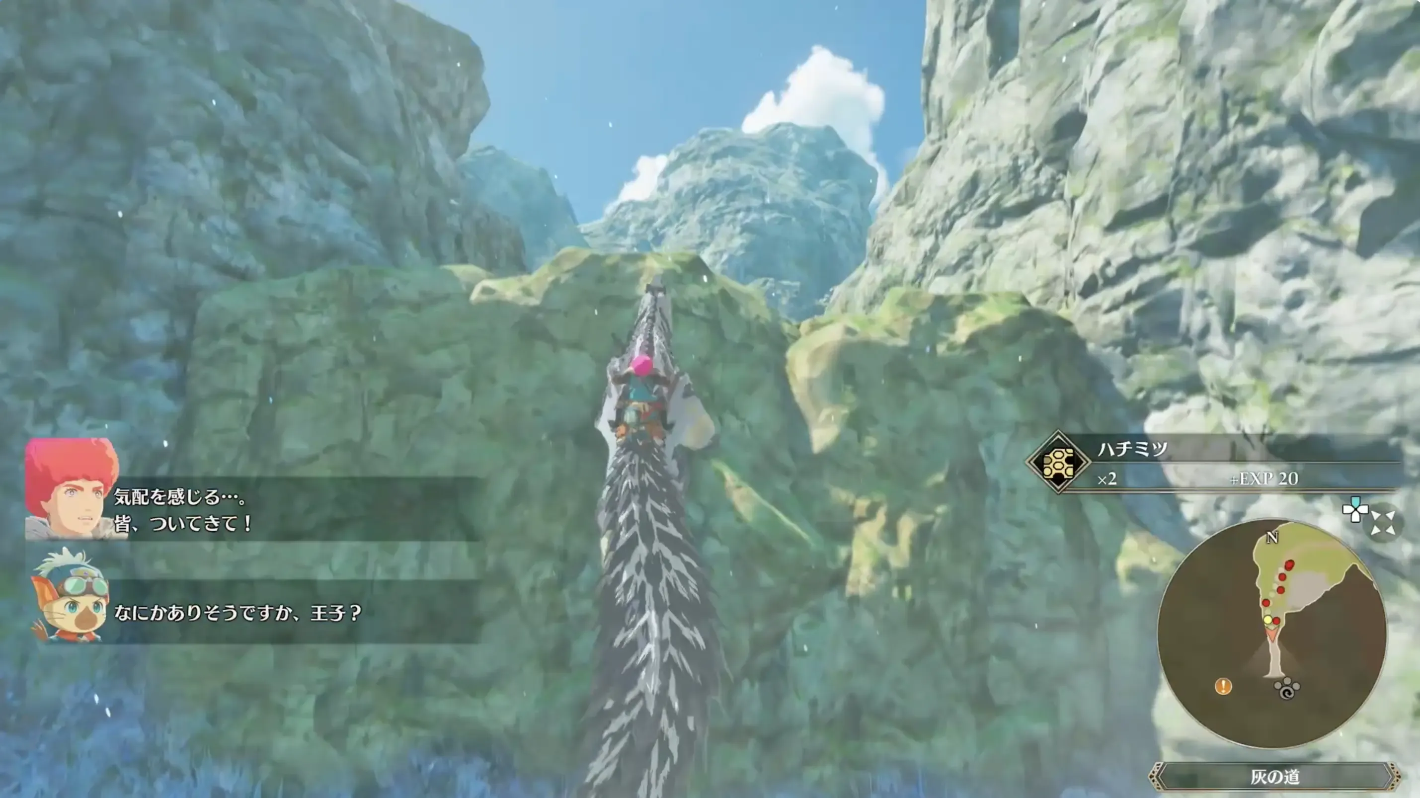 オトモンをトビカガチに変えて壁を乗り越える