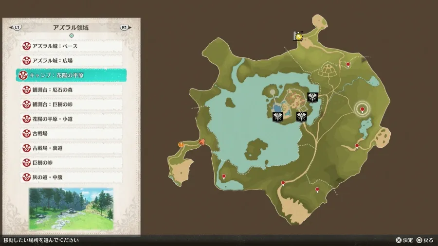 ファストトラベルは十字キー左が簡単