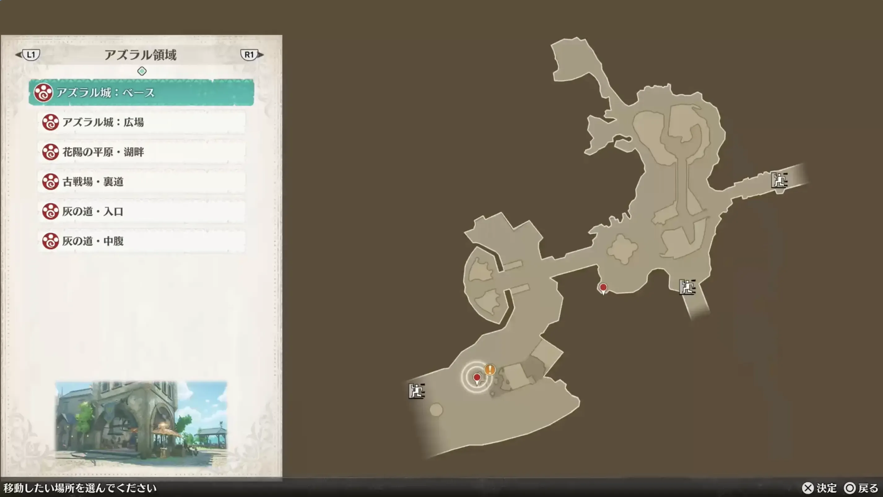 ファストトラベルでアズラル城に戻る