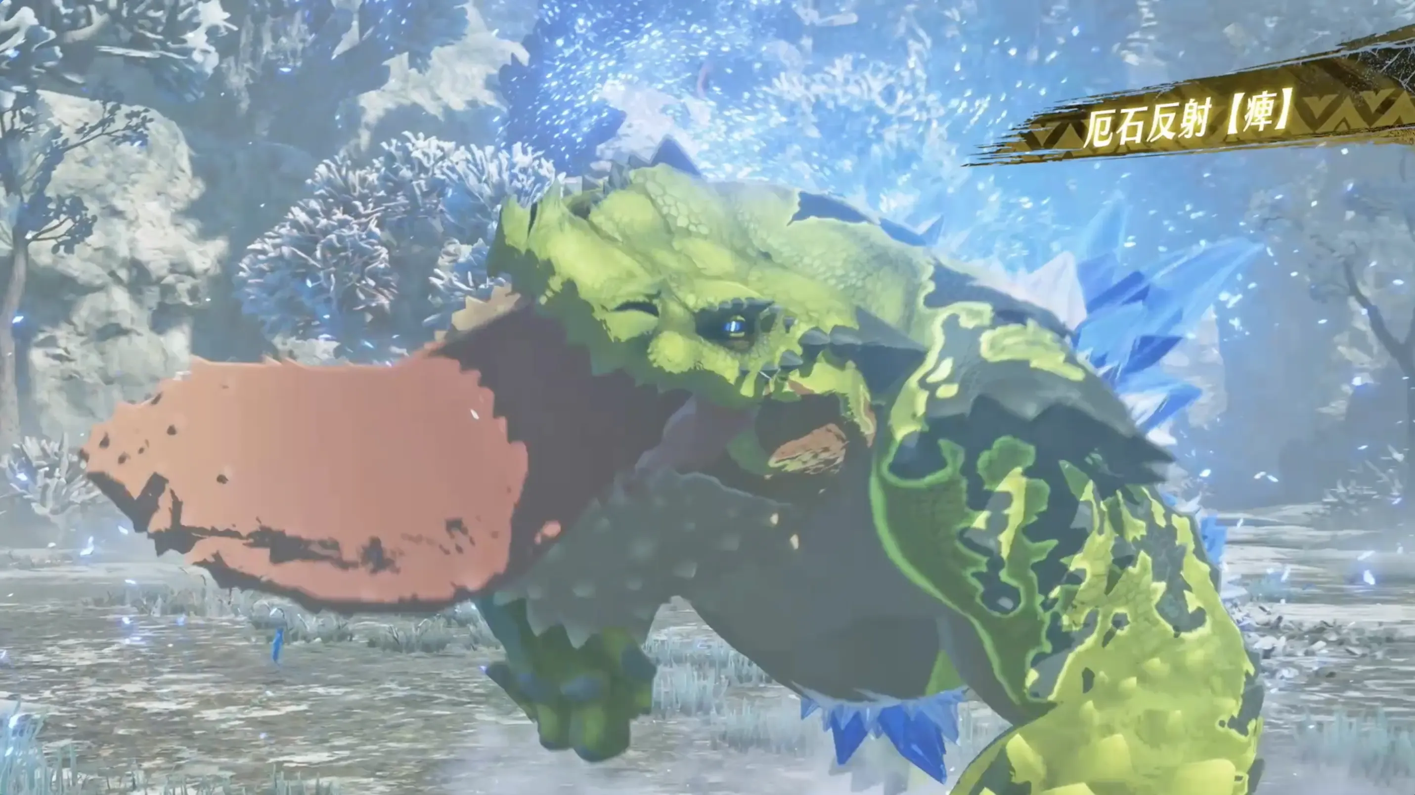 凶異チャタカブラとの戦闘