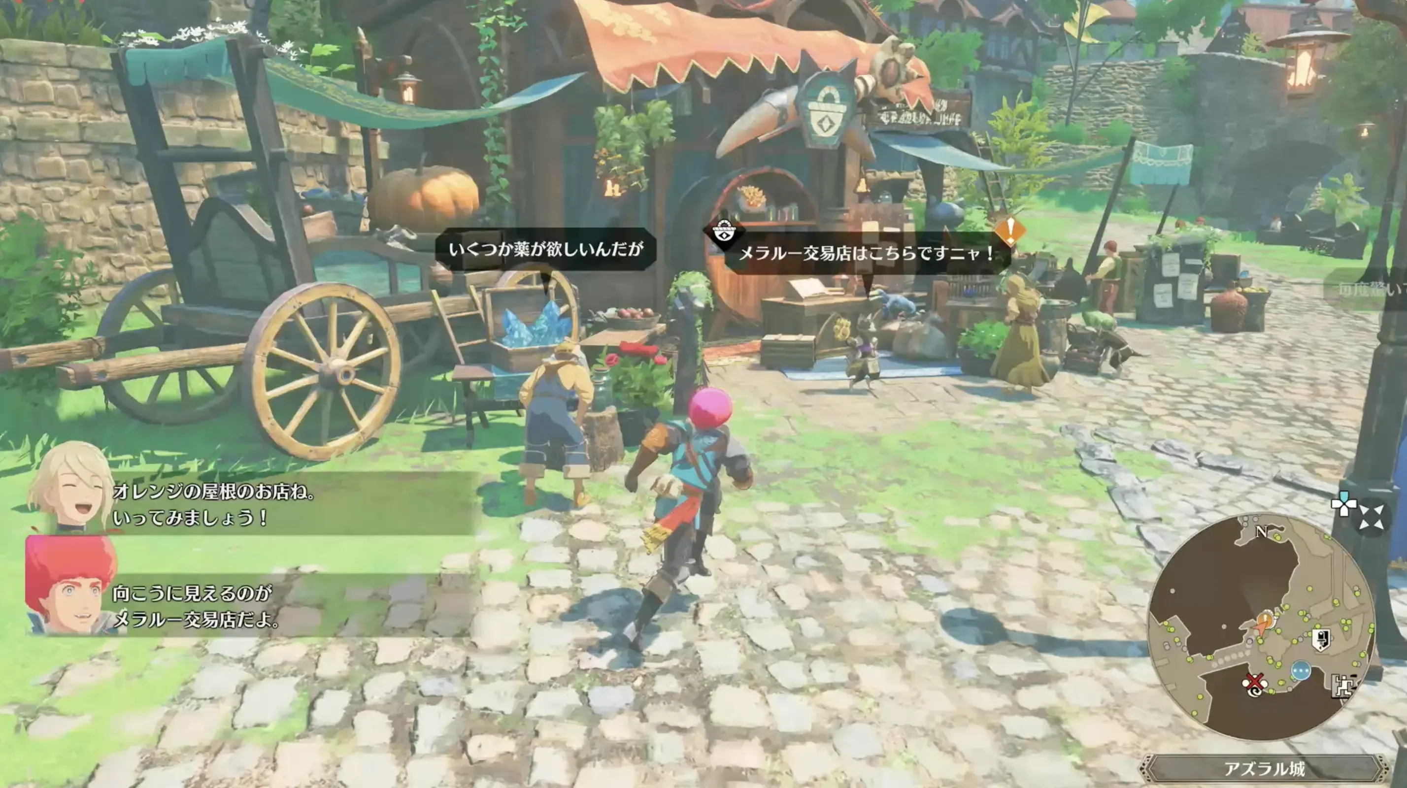 交易店に向かう