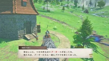 プーギーハントの受注場所