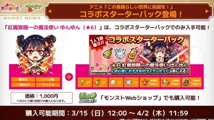 コラボスターターパック内容