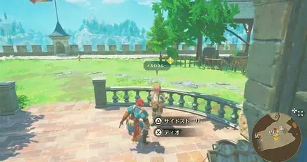 アズラル城でティオに話しかける