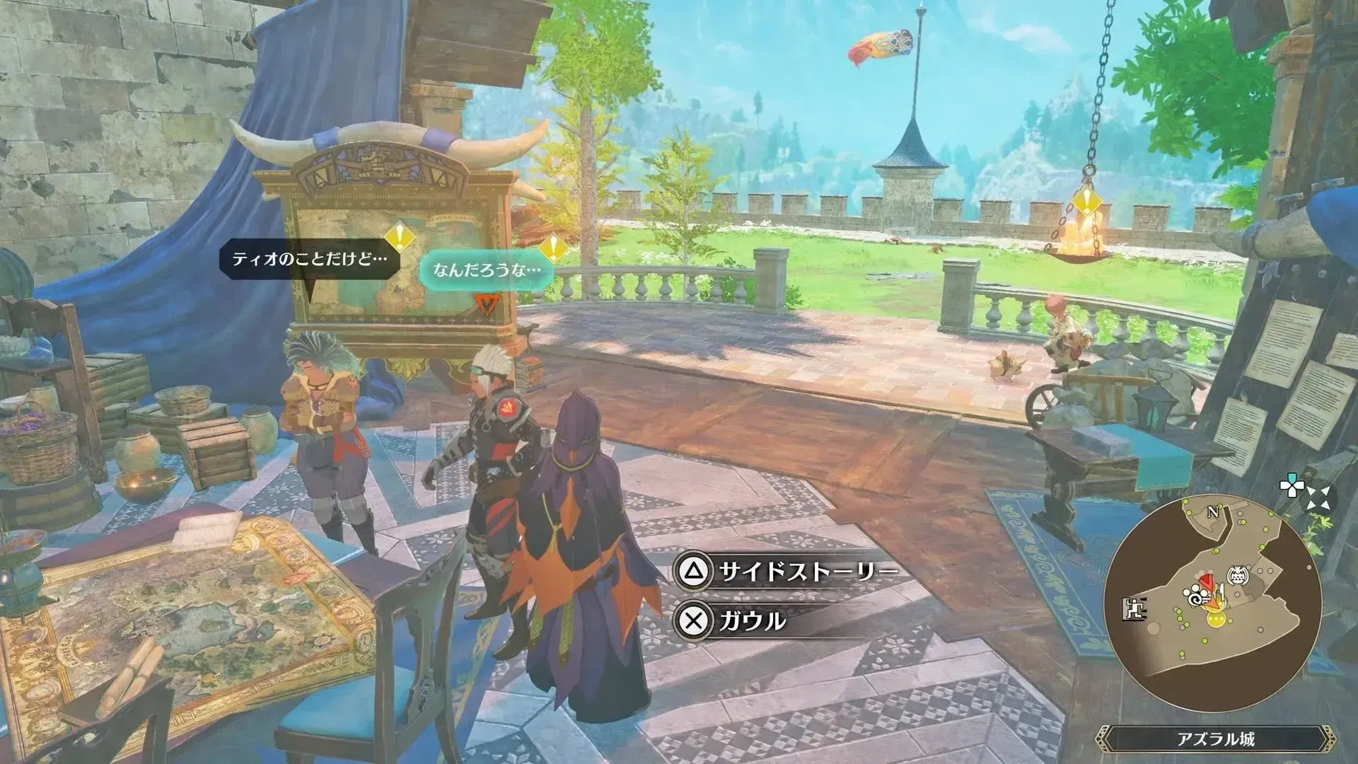 ガウルのサイドストーリー