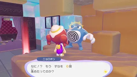 ニョロボンに報告