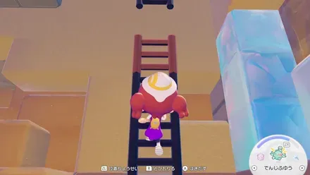 はしごを繋げる