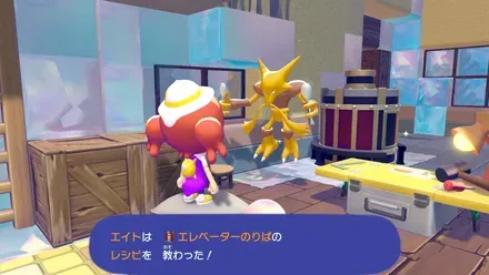 フーディンと2回話す