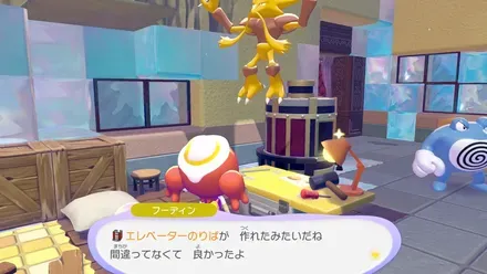 フーディンに報告