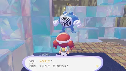 ニョロボンと話す