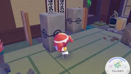 かいりきで移動