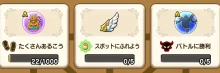 ビンゴミッションの進め方