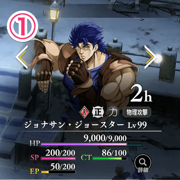 ジョナサン・ジョースター