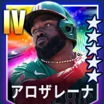 アロザレーナ画像