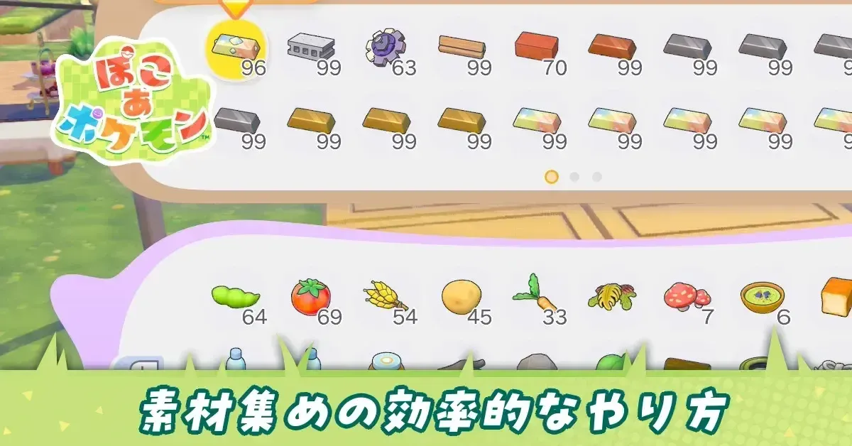 アイキャッチ素材集め