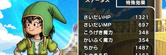 助っ人の効率的なレベル上げ