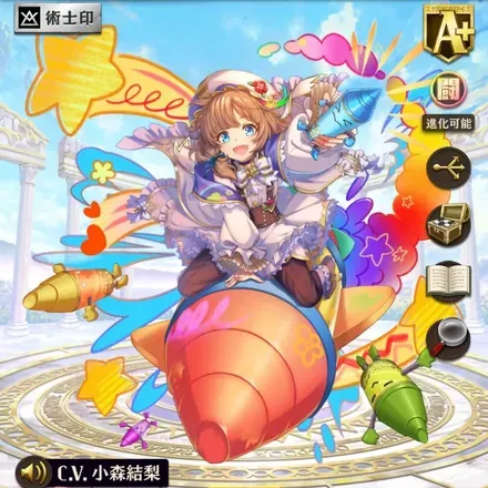 オセロニアの［智勇なる戯］アルトの画像