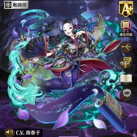 オセロニアの［こころを喰らうモノ］桔梗姫の画像