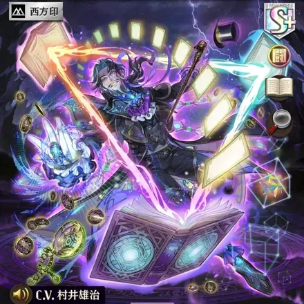 オセロニアの［数多の不可思議力］ジオの画像