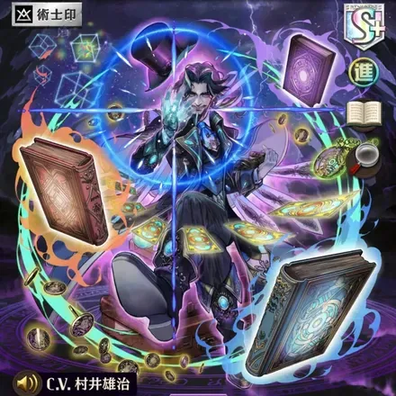 オセロニアの［魔道具コレクター］ジオの画像