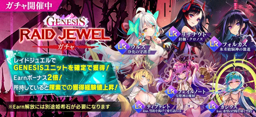 RAIDBOSSアスモデウス