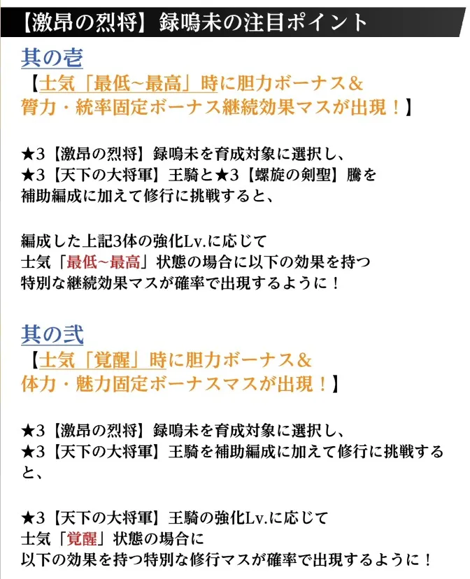 録嗚未の特殊能力