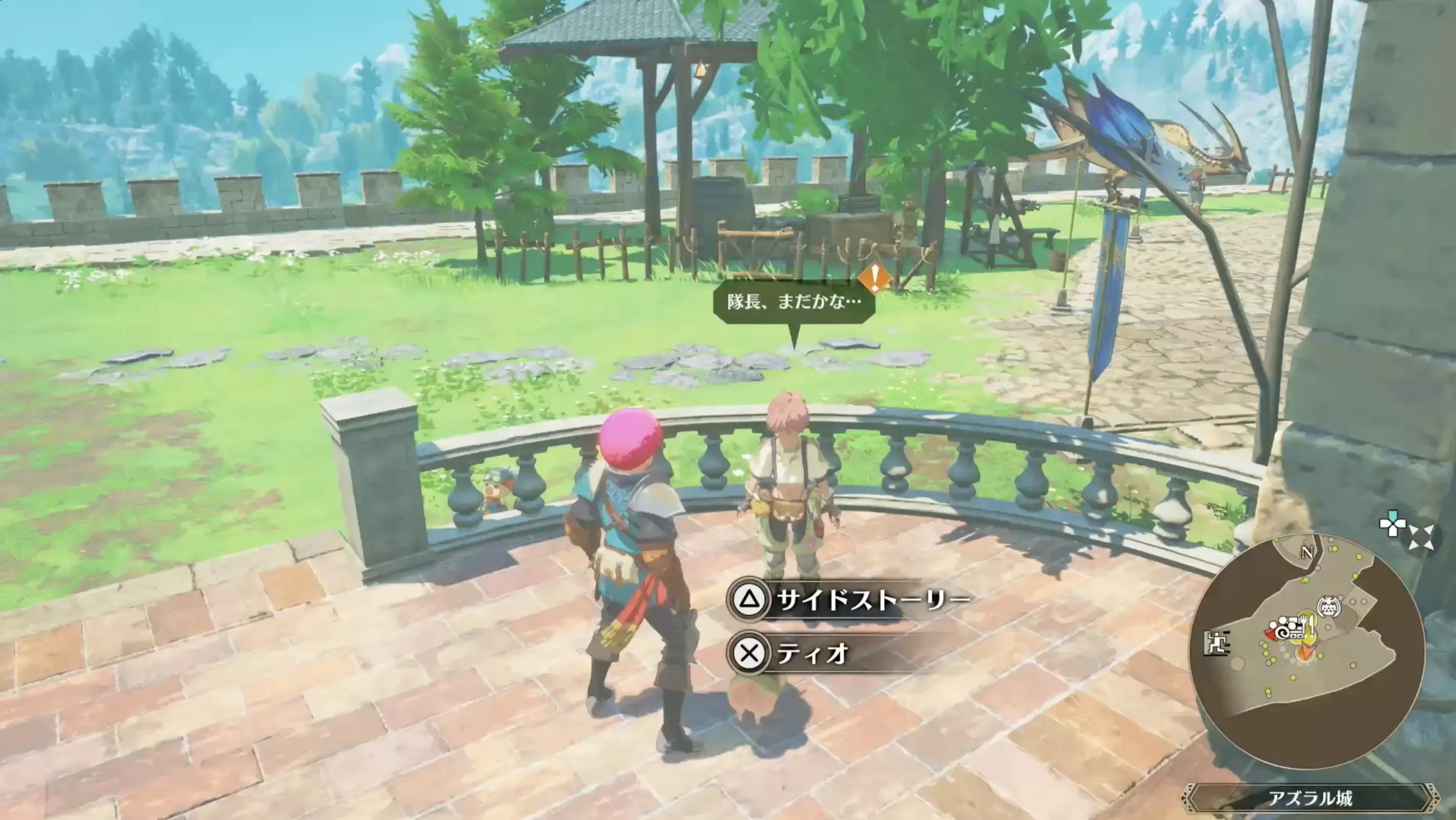 ティオに伝承の儀を教える