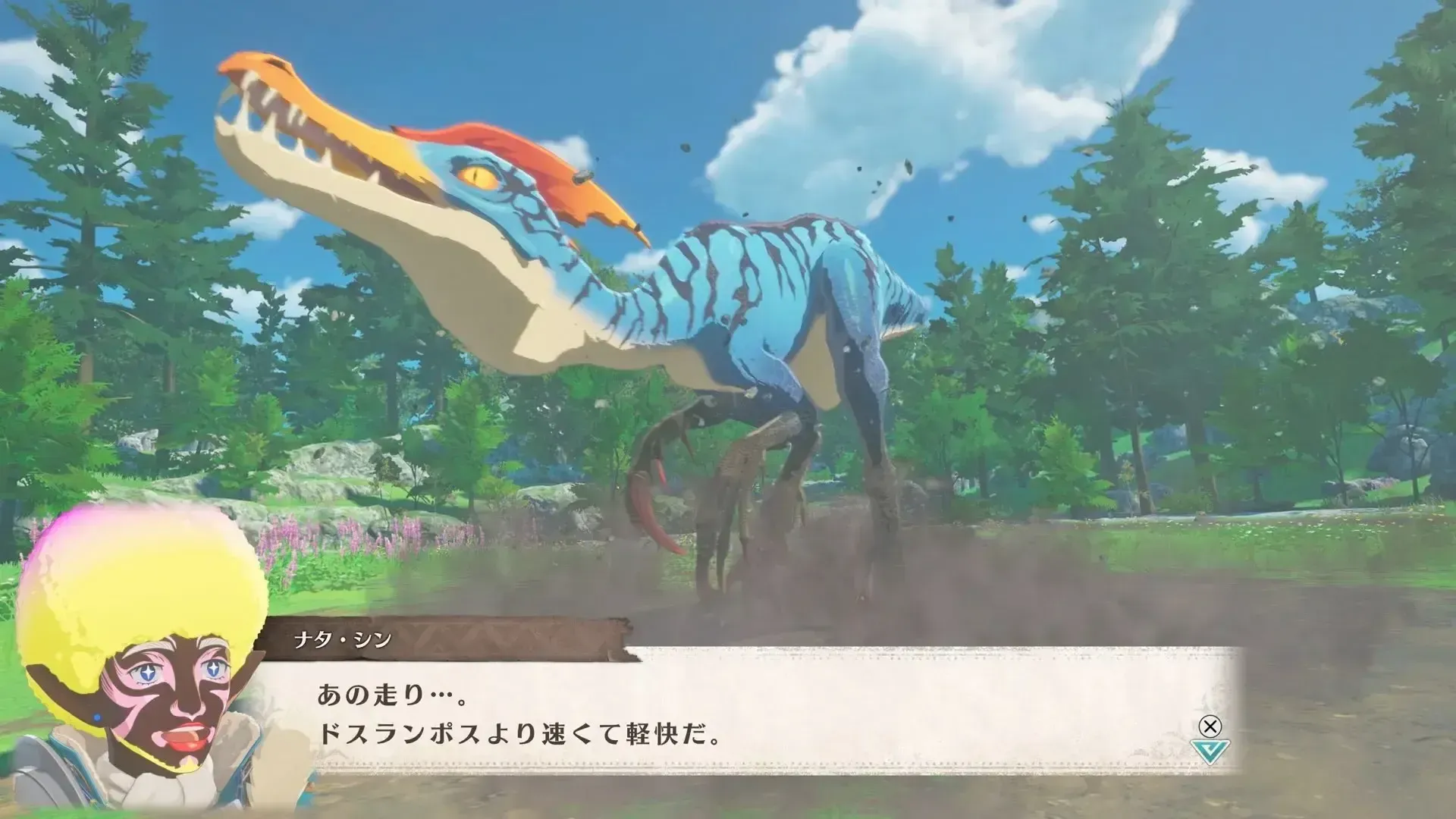 珍種ドスランポス