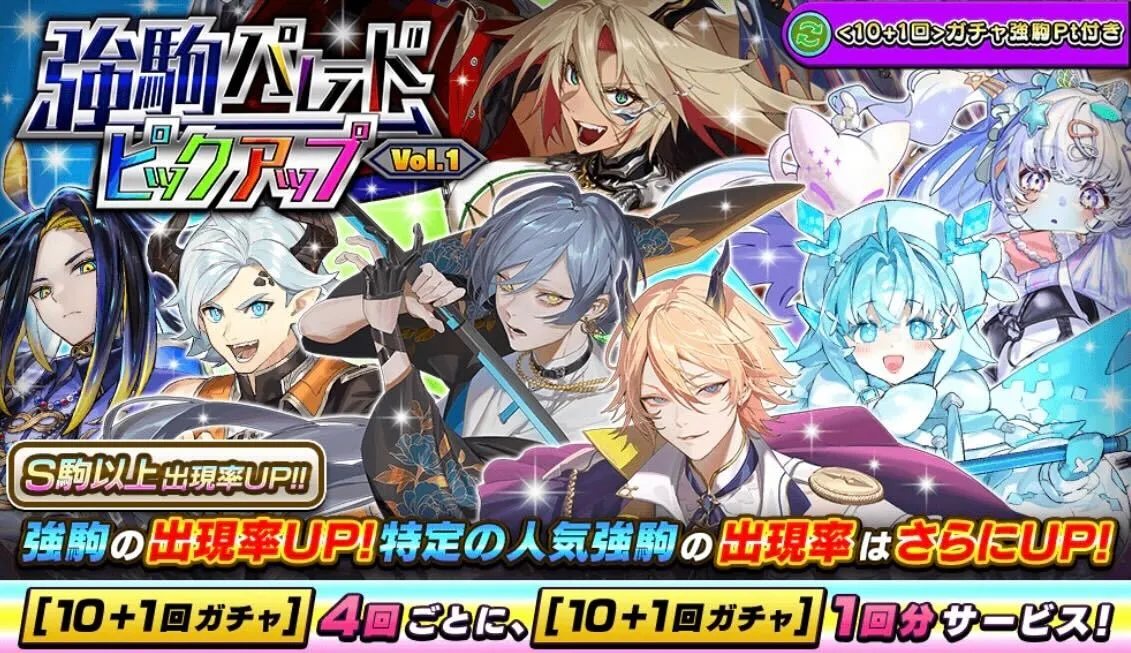 強駒ピックアップvol1