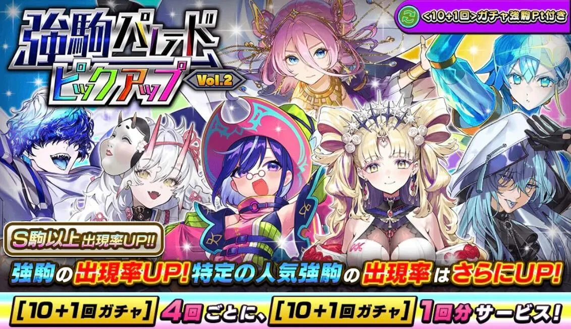 強駒ピックアップvol2