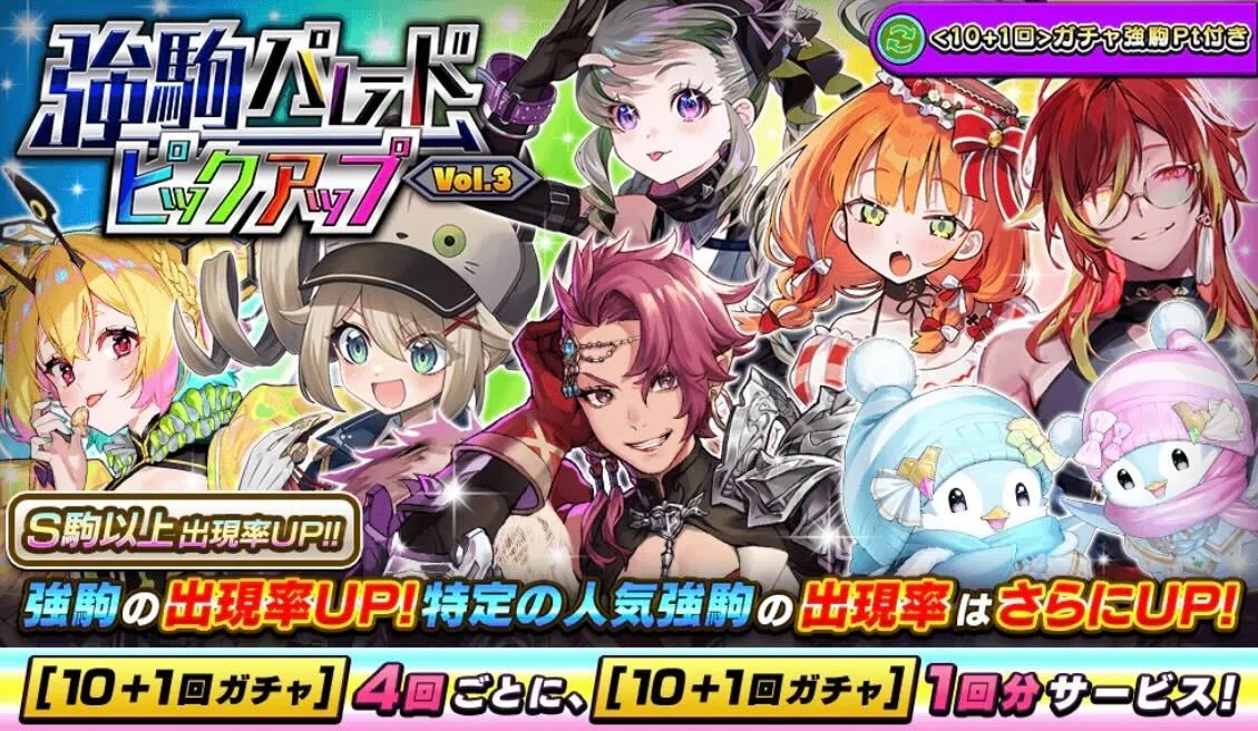 強駒ピックアップvol3