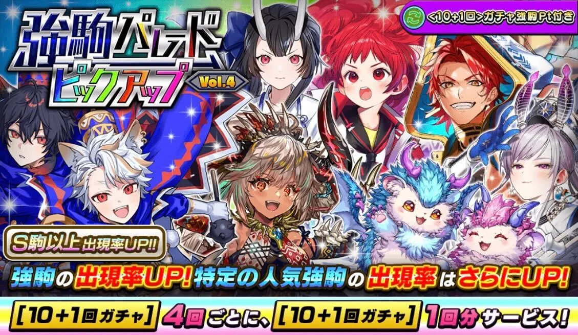 強駒ピックアップvol4