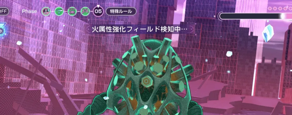 フィールド展開２