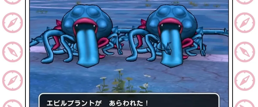 エビルプラント