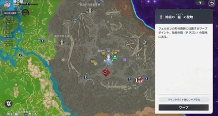 赤き魔神_出現場所