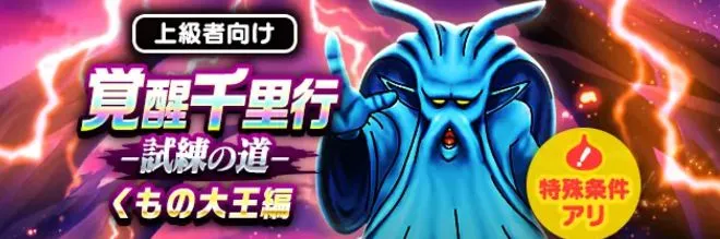 覚醒千里行くもの大王編