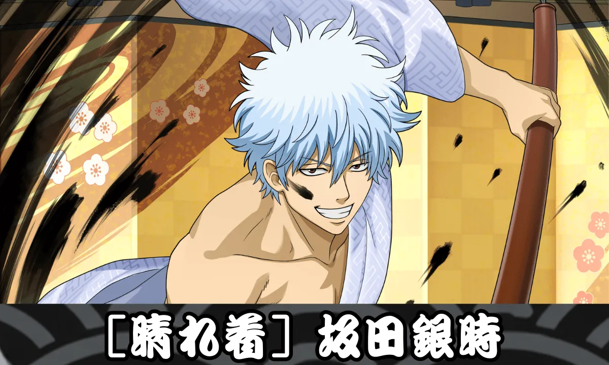 【SSR】［晴れ着］坂田銀時のサムネイル