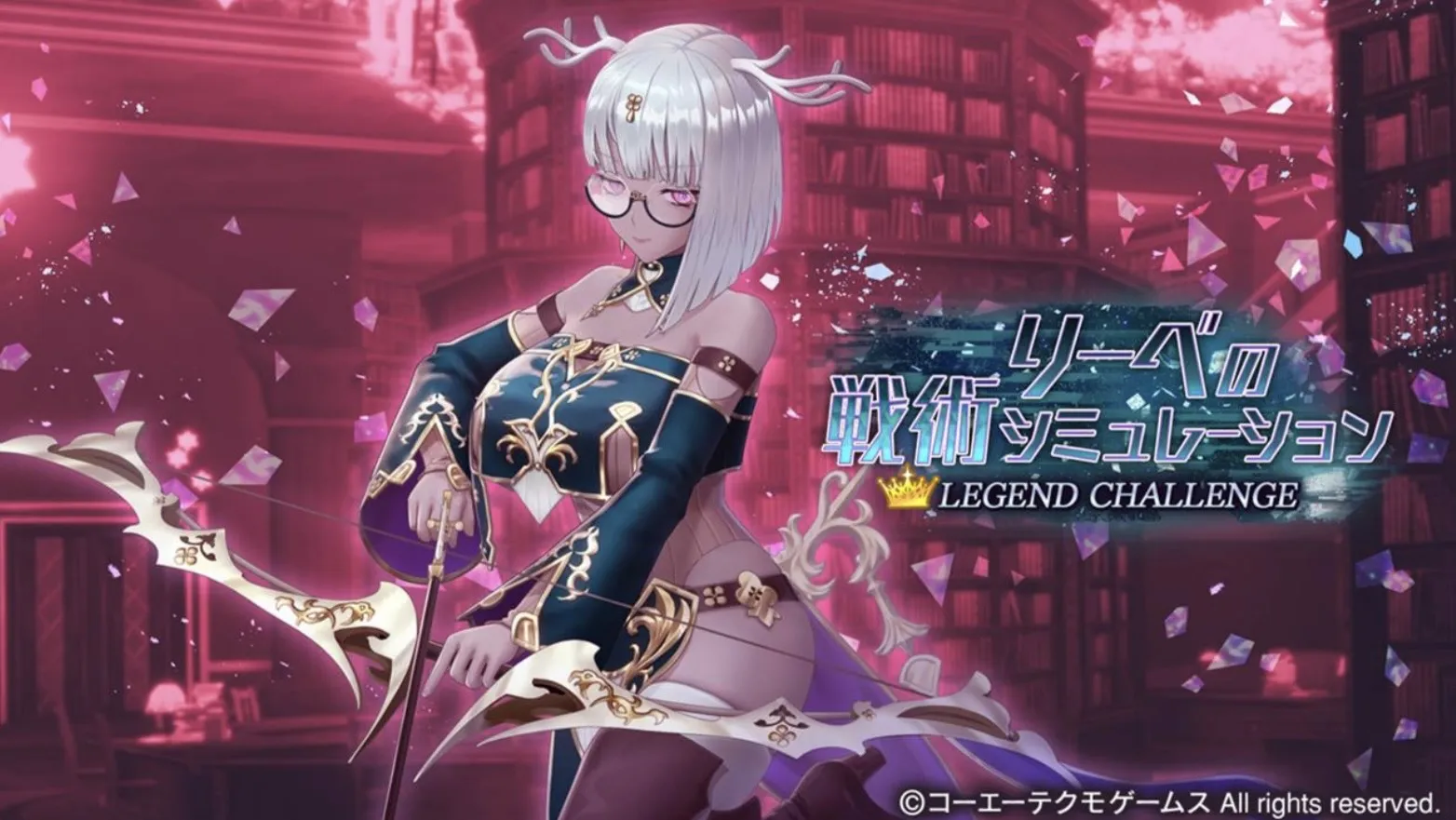 リーベの戦術シミュレーションLEGENDCHALLENGE