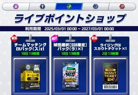 ライブショップ